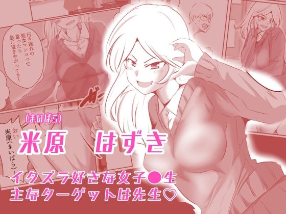 サンプル画像1:お仕置き先生(ドンマイキングダム@ヤリヨ) [d_446413]