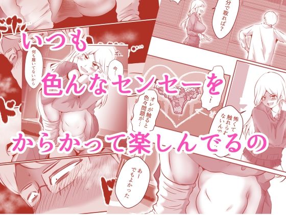 サンプル画像2:お仕置き先生(ドンマイキングダム@ヤリヨ) [d_446413]