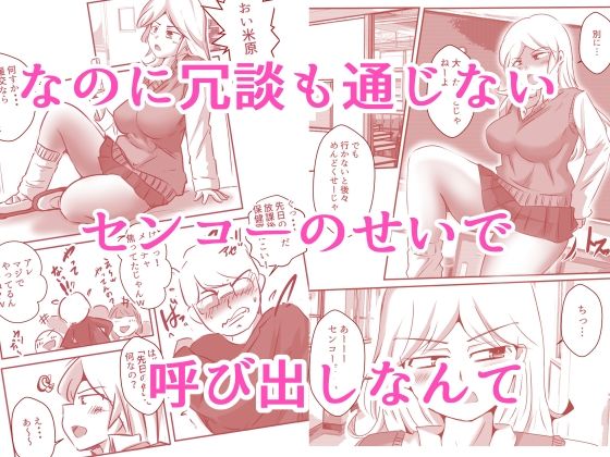 サンプル画像3:お仕置き先生(ドンマイキングダム@ヤリヨ) [d_446413]
