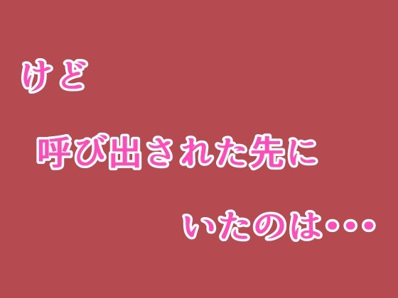 サンプル画像5:お仕置き先生(ドンマイキングダム@ヤリヨ) [d_446413]