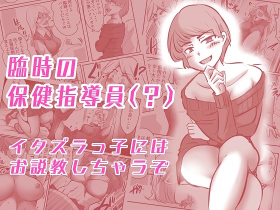 サンプル画像6:お仕置き先生(ドンマイキングダム@ヤリヨ) [d_446413]