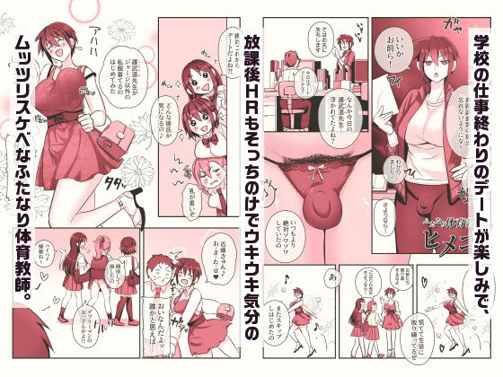 サンプル画像3:ふたなりのいる日常4(稲荷もち) [d_446442]