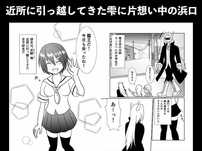 サンプル画像1:魔王、エロ漫画を描く。（漫画版）(えるりんご) [d_446456]