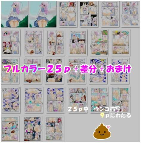 サンプル画像4:うんこ漏らしたら即AVデビュー！？ 〜落ちぶれアイドル奮闘記〜 すかっと12(かめべや) [d_446474]