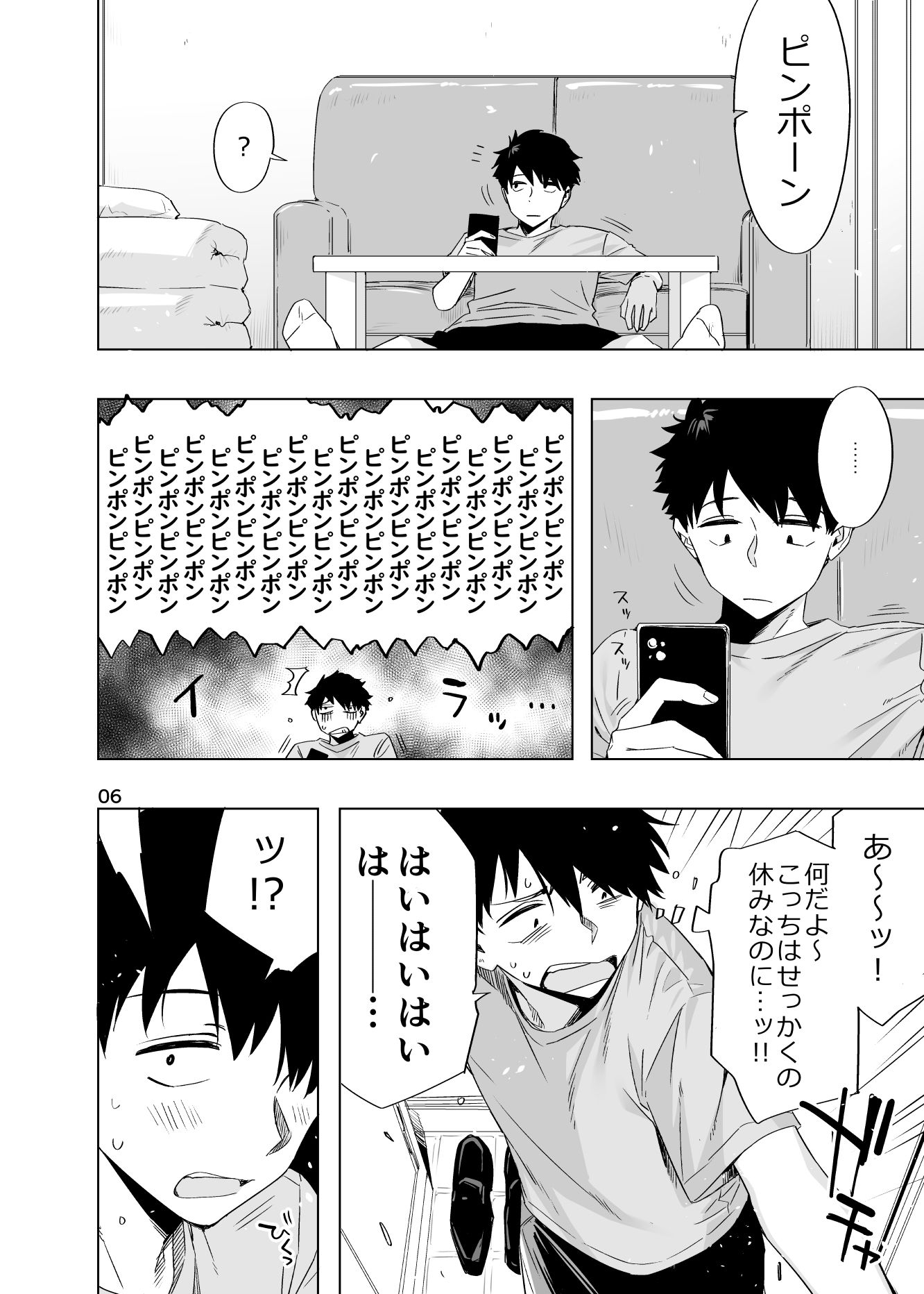 サンプル画像4:EDのエロい本。2024「なっちゃん」(EDGE) [d_446490]