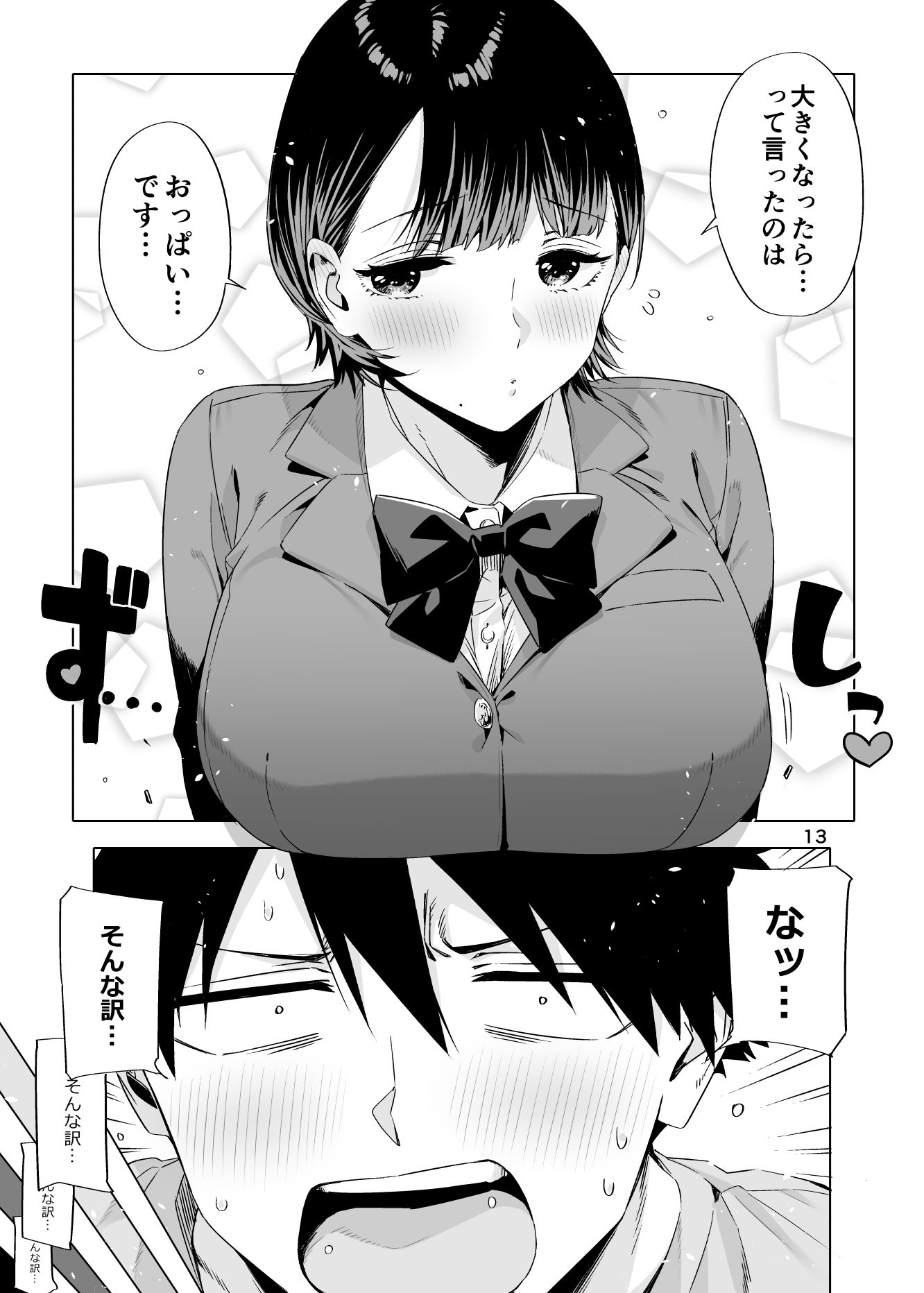 サンプル画像5:EDのエロい本。2024「なっちゃん」(EDGE) [d_446490]