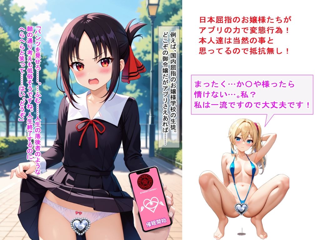 サンプル画像1:か〇や様は人生終了したい 〜お嬢様達の変態無様戦〜(BZM研究所) [d_446492]