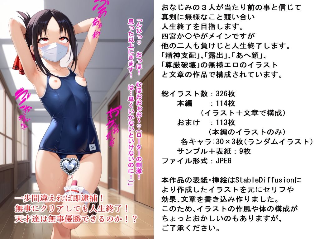 か〇や様は人生終了したい 〜お嬢様達の変態無様戦〜のサンプル画像 6