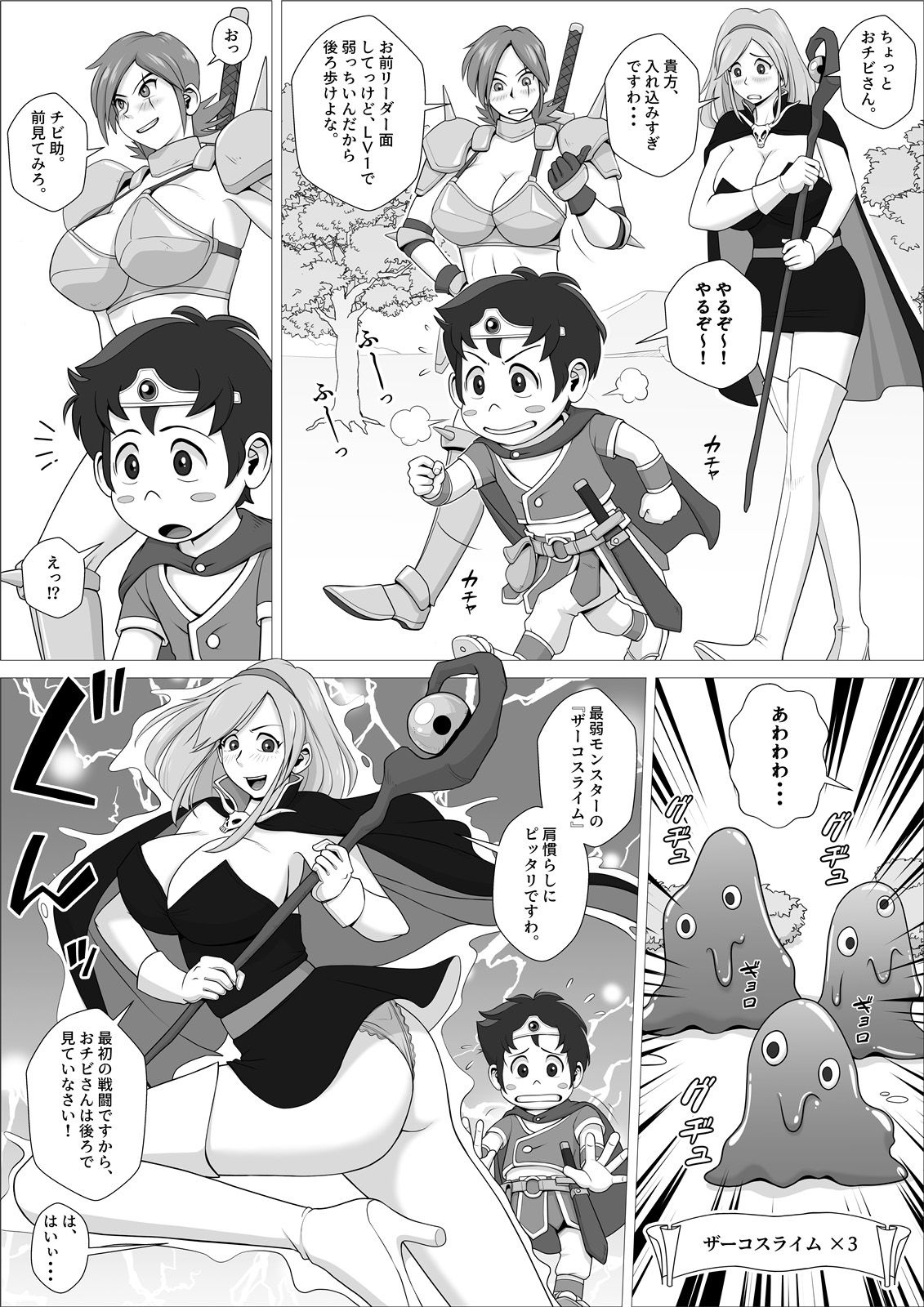 サンプル画像2:勇者ラスター一行の受難(年上おねーさん天国) [d_446500]