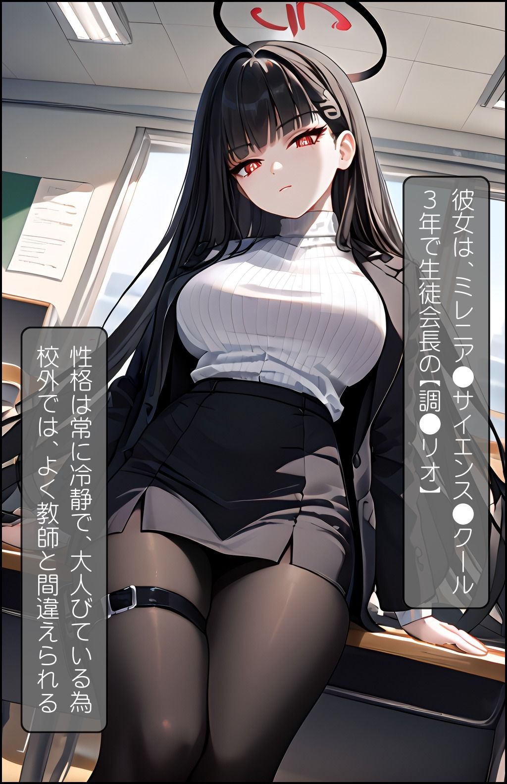 サンプル画像1:ブルアカ 生徒会長×先生 放課後の性教育(らぶましーん) [d_446502]