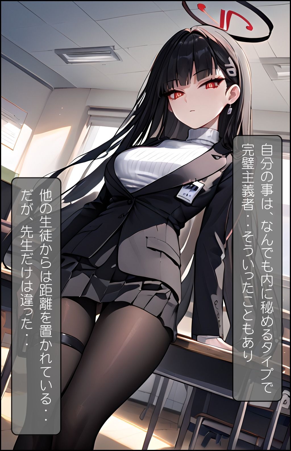 サンプル画像2:ブルアカ 生徒会長×先生 放課後の性教育(らぶましーん) [d_446502]