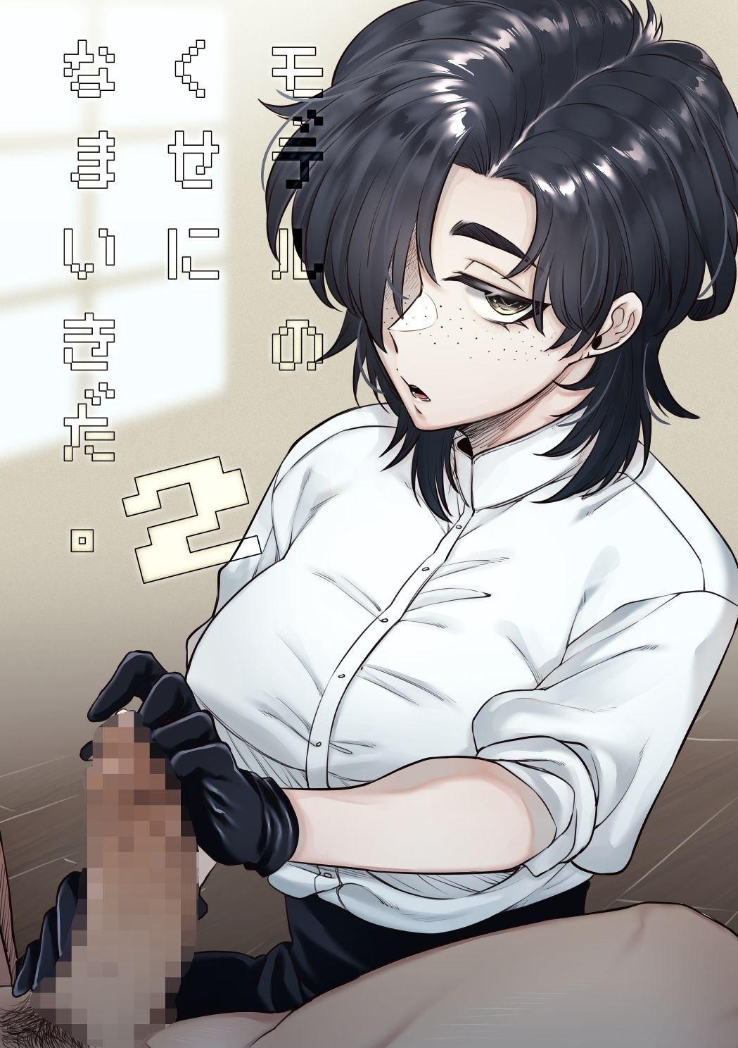 サンプル画像1:モデルのくせになまいきだ。2(SugarToast) [d_446507]