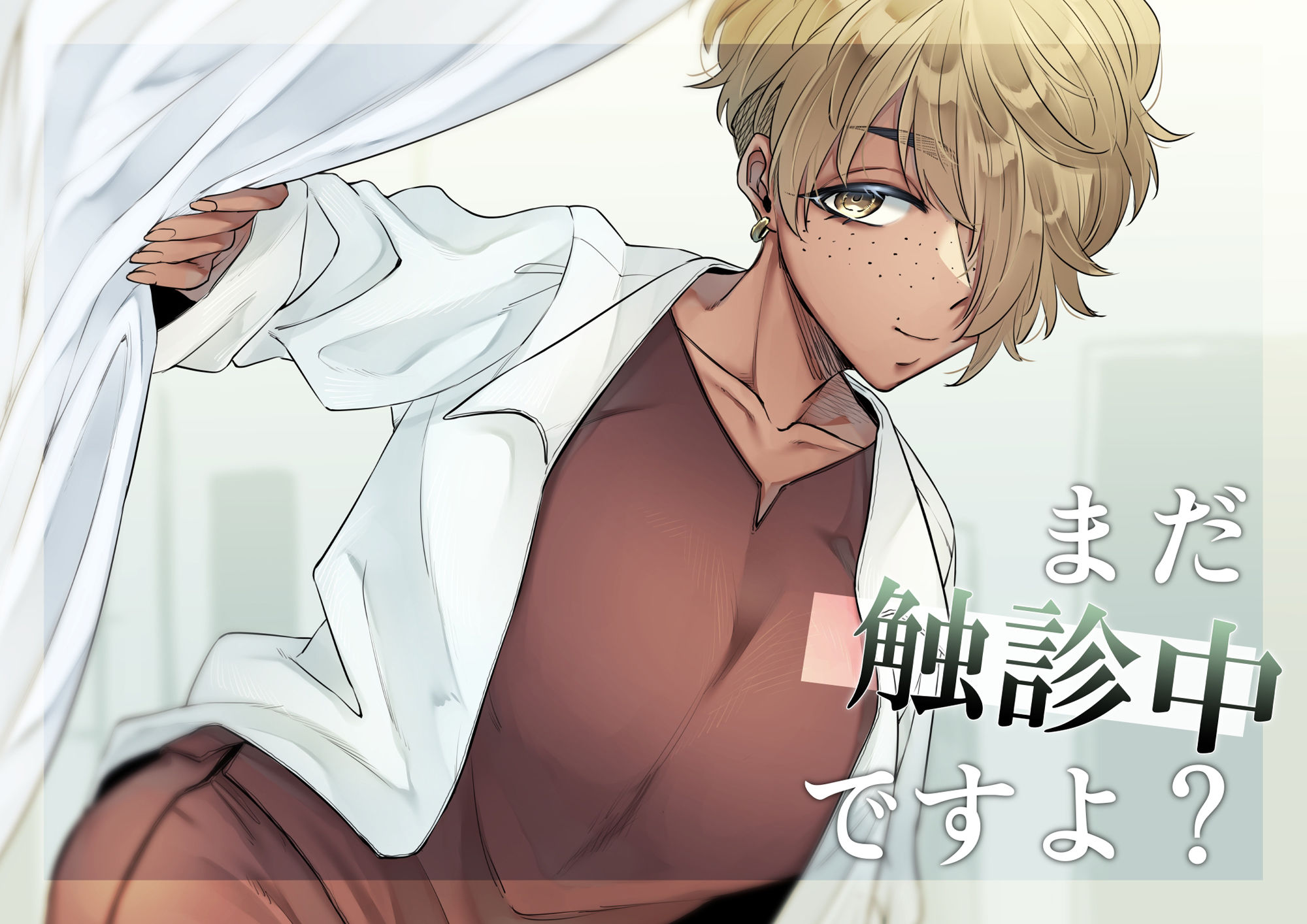 サンプル画像1:まだ触診中ですよ？(SugarToast) [d_446510]