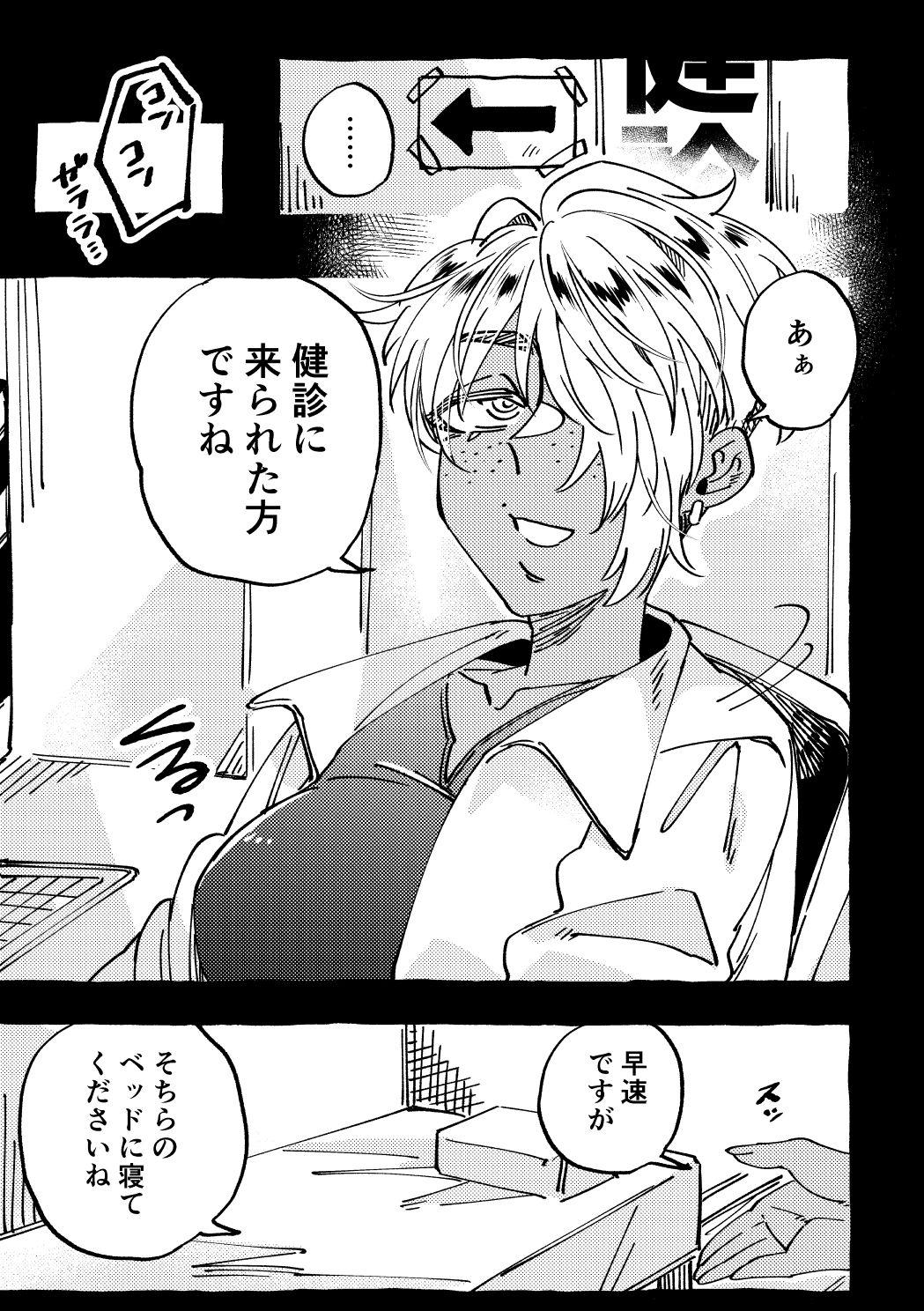 サンプル画像2:まだ触診中ですよ？(SugarToast) [d_446510]