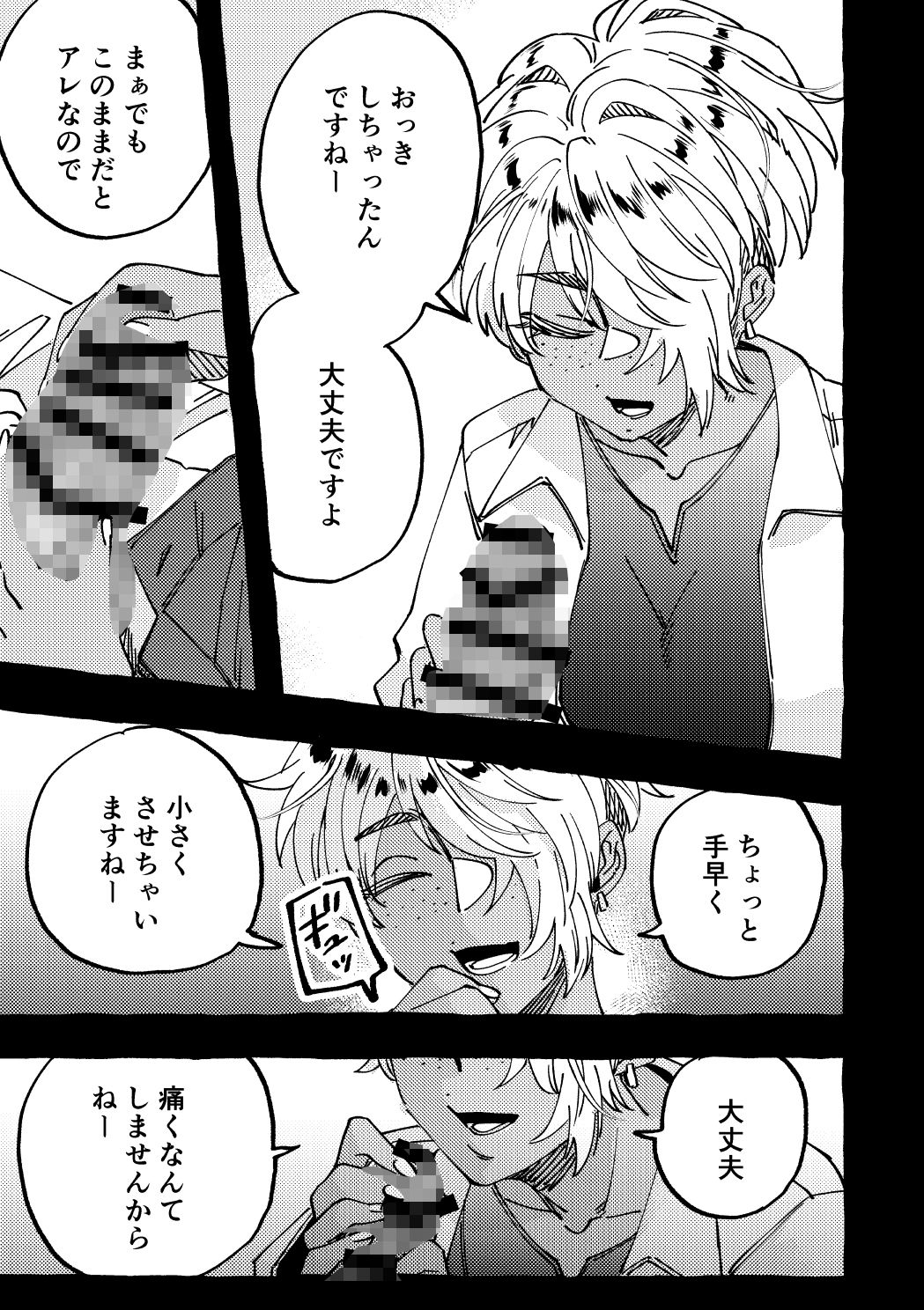 サンプル画像4:まだ触診中ですよ？(SugarToast) [d_446510]