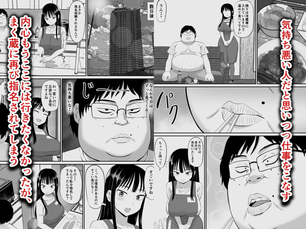 サンプル画像5:借金主婦が家事代行をはじめたら(あらまあ) [d_446533]