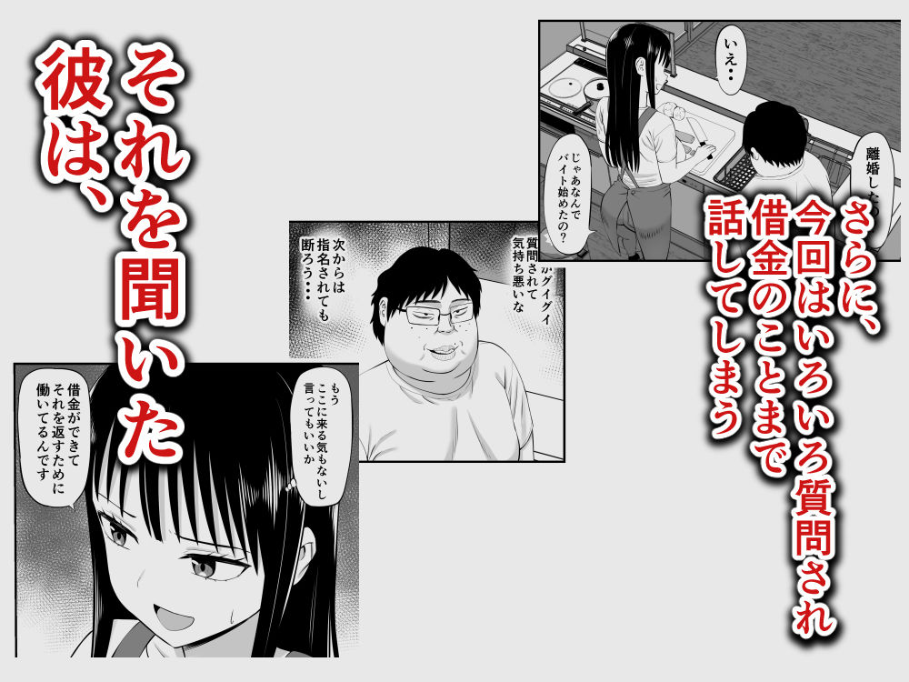 サンプル画像6:借金主婦が家事代行をはじめたら(あらまあ) [d_446533]