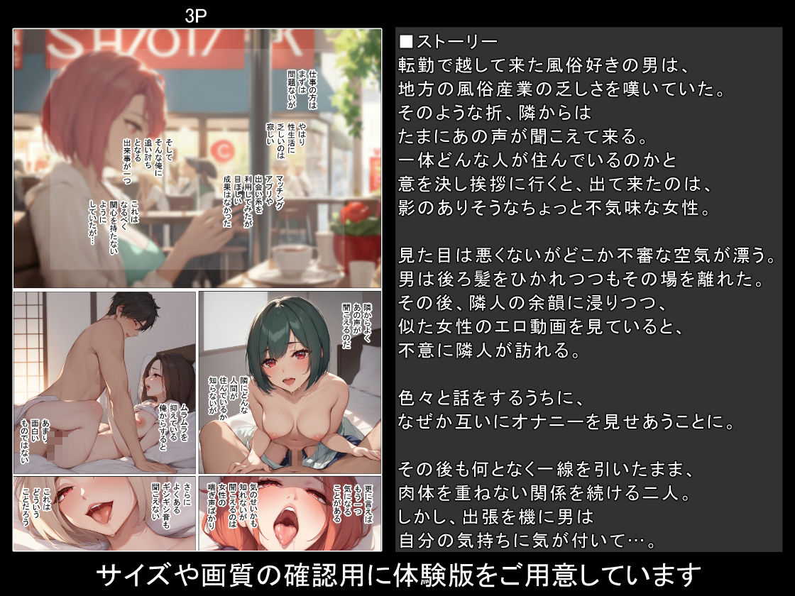 サンプル画像2:隣人はむっつりダウナー？(シャケ弁当) [d_446553]