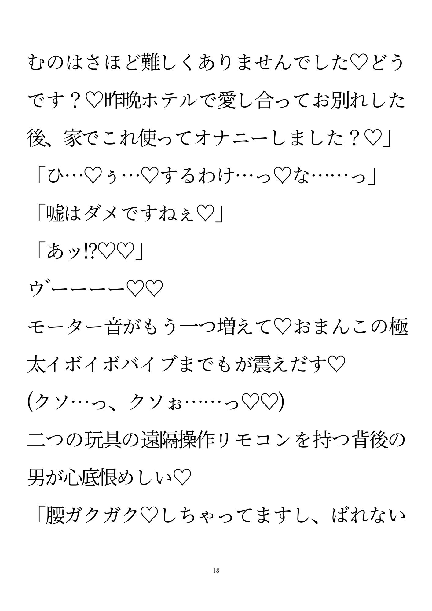 両性具有にされた俺〜体育教師はインテリ化学教師に脅迫されている〜の画像3