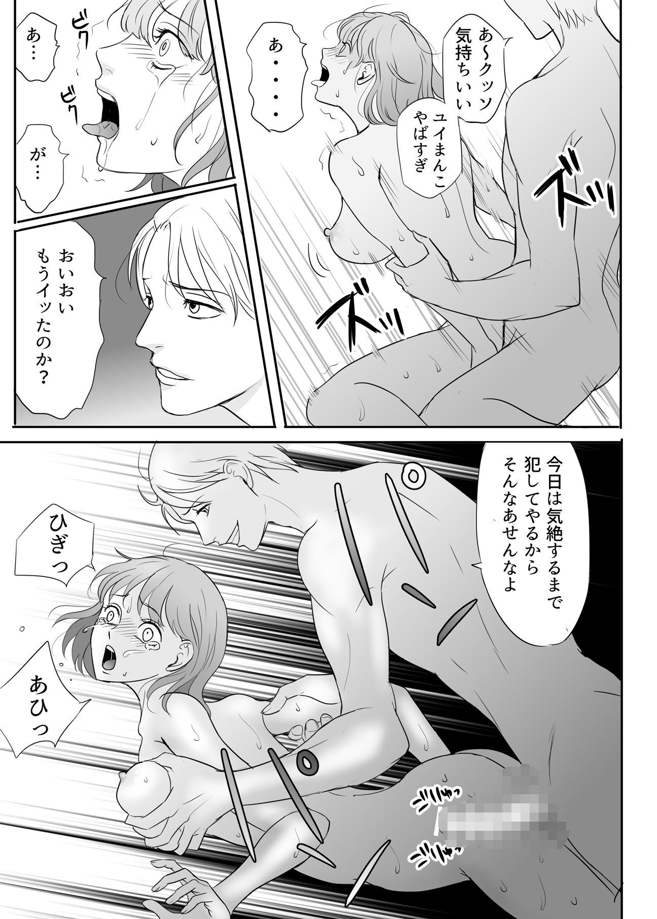 ［快楽堕ちゲーム］ 絶対に堕としたい男と堕ちない女-前編の画像10