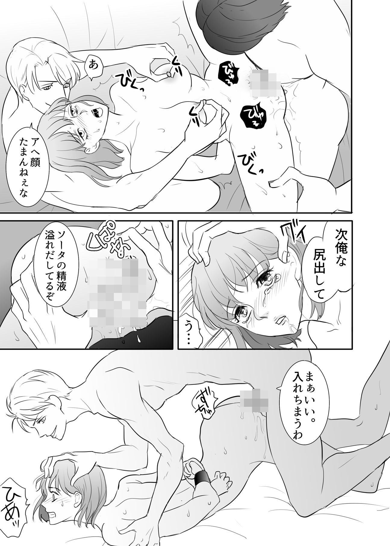 ［快楽堕ちゲーム］ 絶対に堕としたい男と堕ちない女-後編の画像9