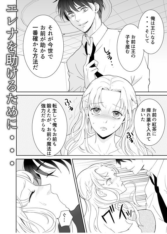 転生悪役令嬢 VS 盗人聖乙女 -転生したのは私だけじゃなかった？-の画像6