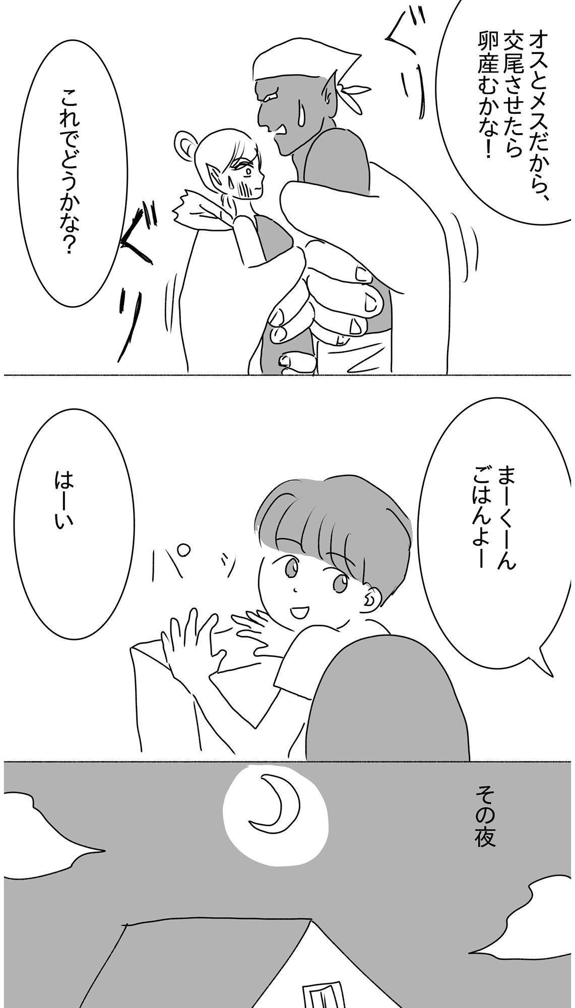 サンプル画像3:妖精の交尾観察日記〜夏休みの自由研究編〜(さわやか) [d_446608]