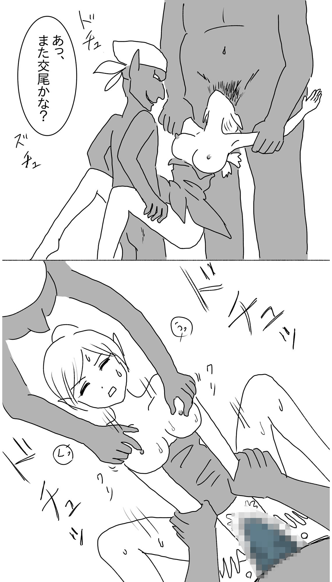 サンプル画像5:妖精の交尾観察日記〜夏休みの自由研究編〜(さわやか) [d_446608]