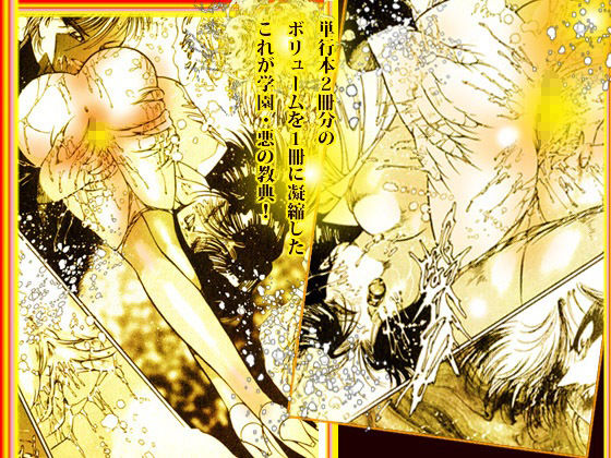 サンプル画像3:「柔肌愛戯くずし」斬姦狂死郎 無頼帳(ダーティ松本) [d_446611]