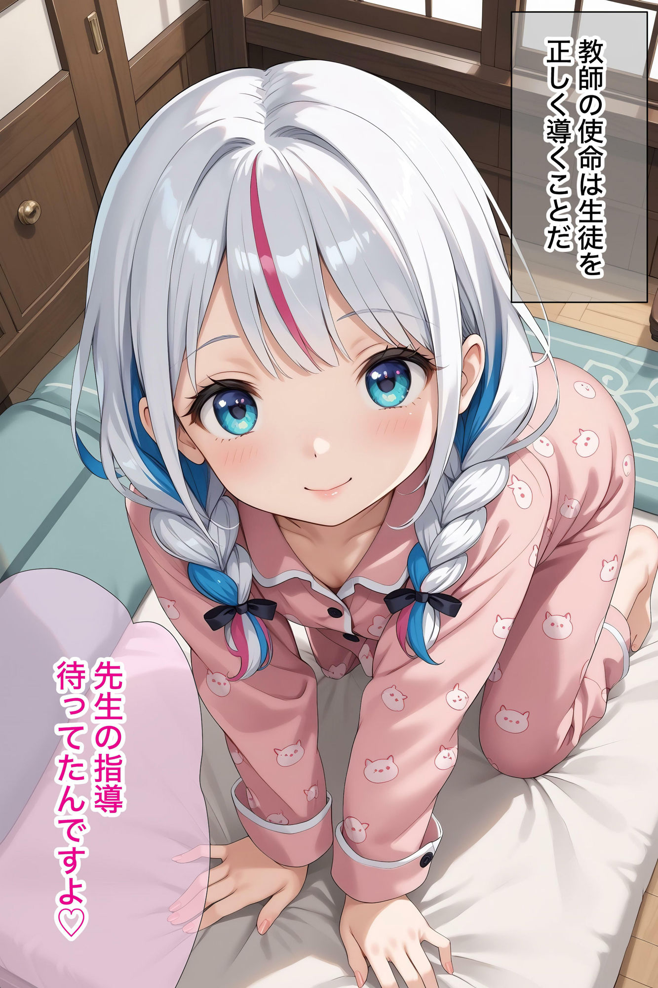 サンプル画像4:せんせいの性活指導♪ 【4K高画質】(蜜月ノ夜) [d_446625]