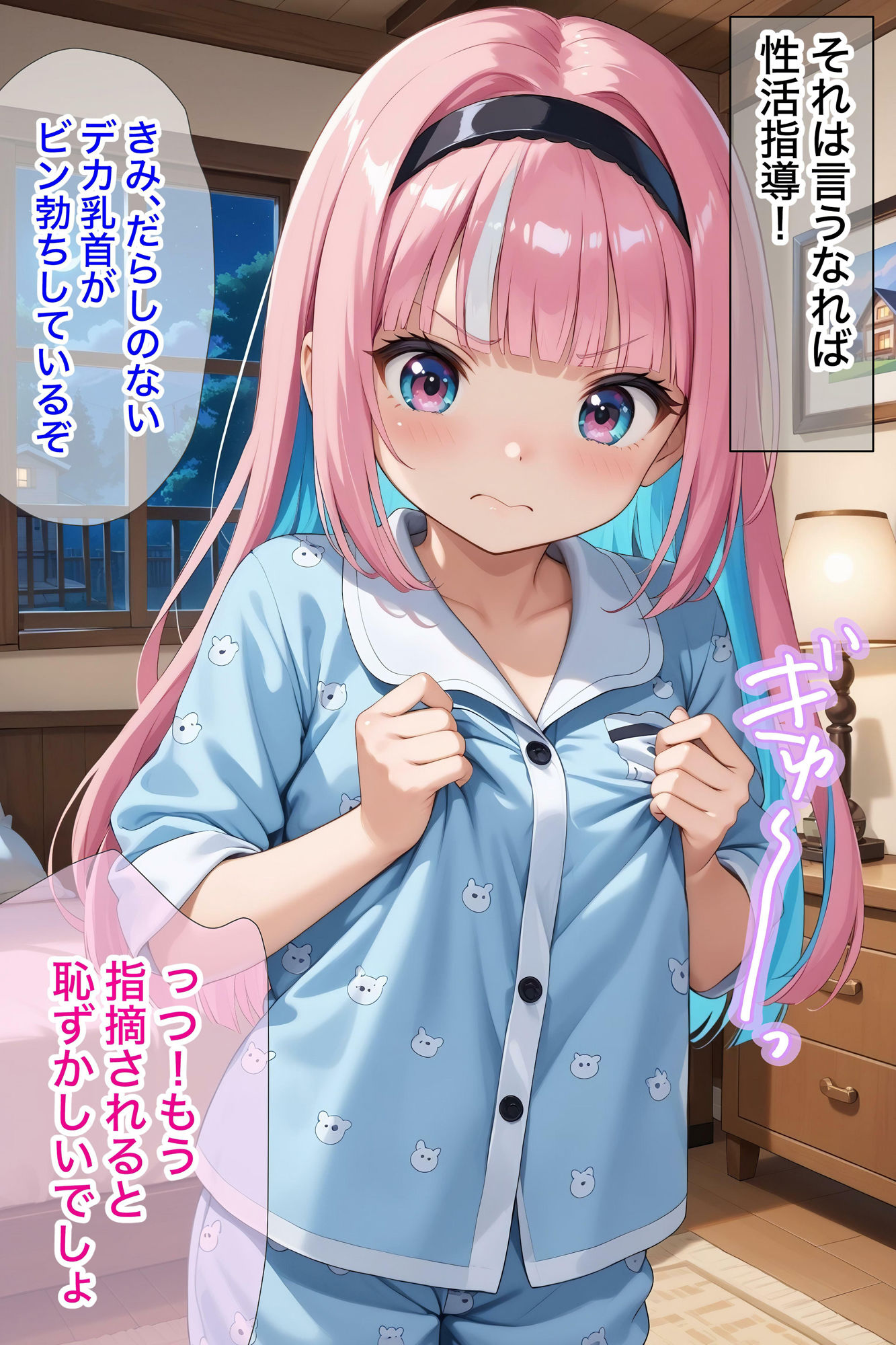 サンプル画像6:せんせいの性活指導♪ 【4K高画質】(蜜月ノ夜) [d_446625]