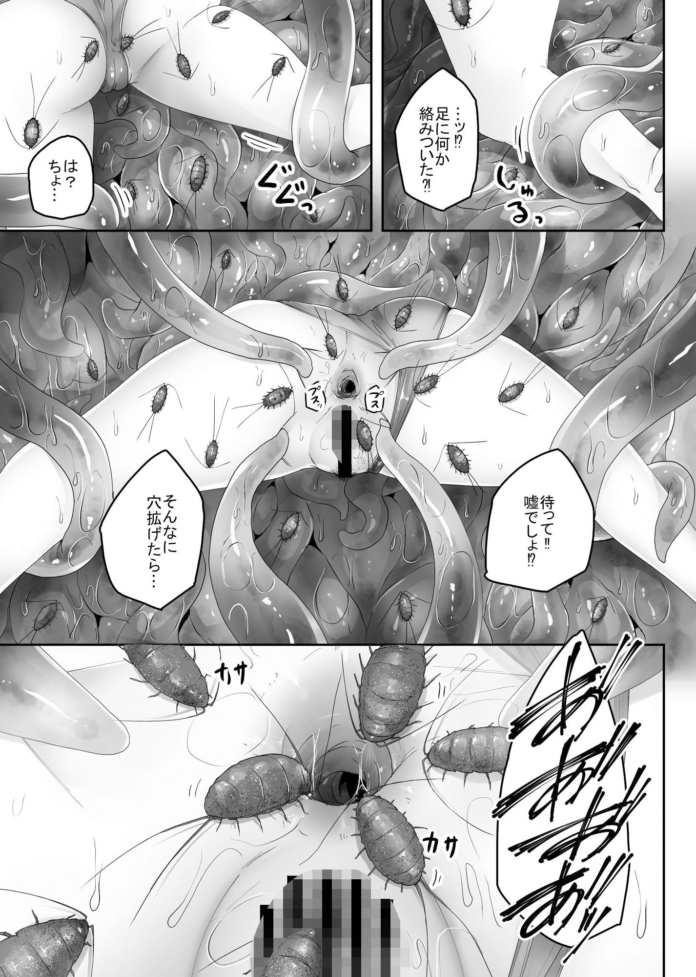 サンプル画像5:海蟲の住処にされちゃう巨乳水着っ娘(てるてるがーる) [d_446626]