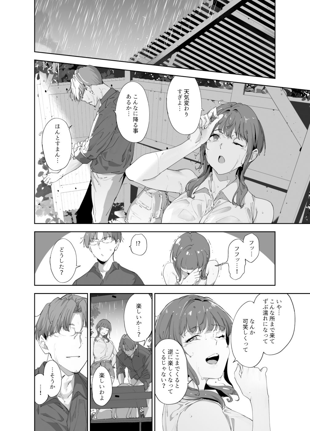 サンプル画像3:朝香の休日(リンゴヤ) [d_446639]