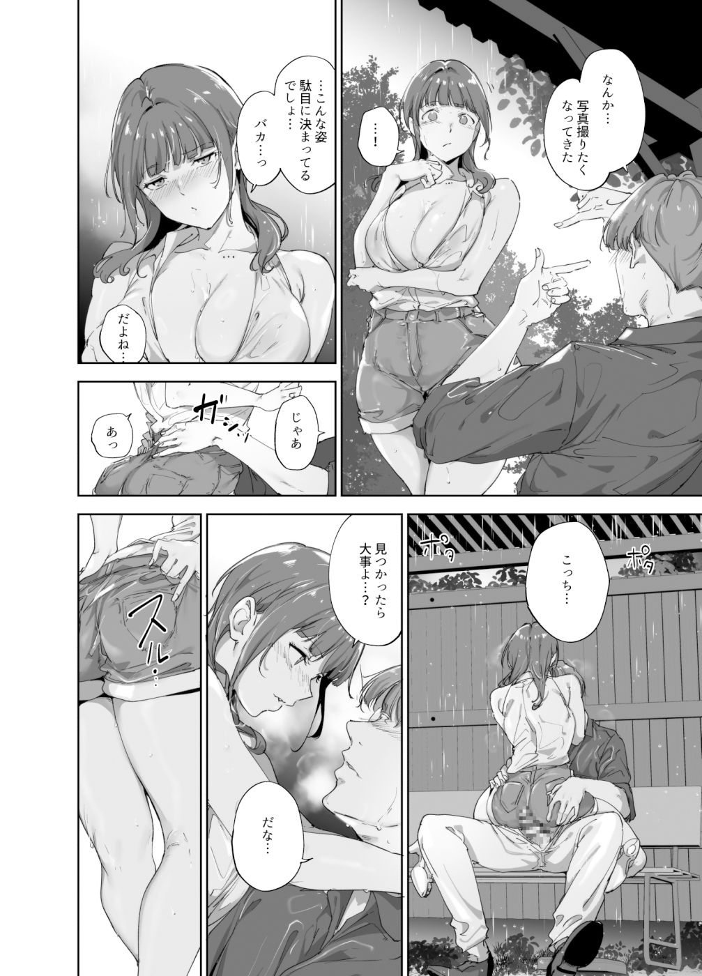 サンプル画像5:朝香の休日(リンゴヤ) [d_446639]