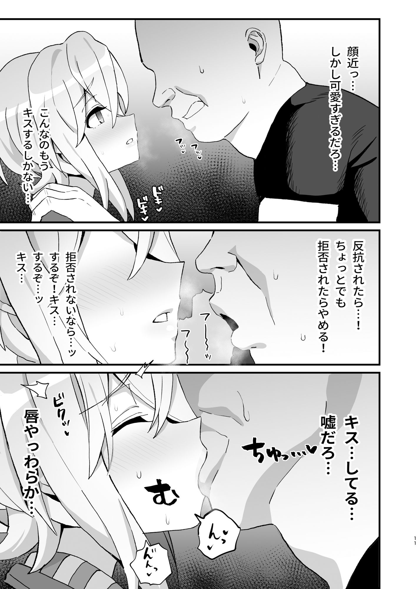 サンプル画像3:穢れた碧刃ー装者催●ー(いないうちに) [d_446640]