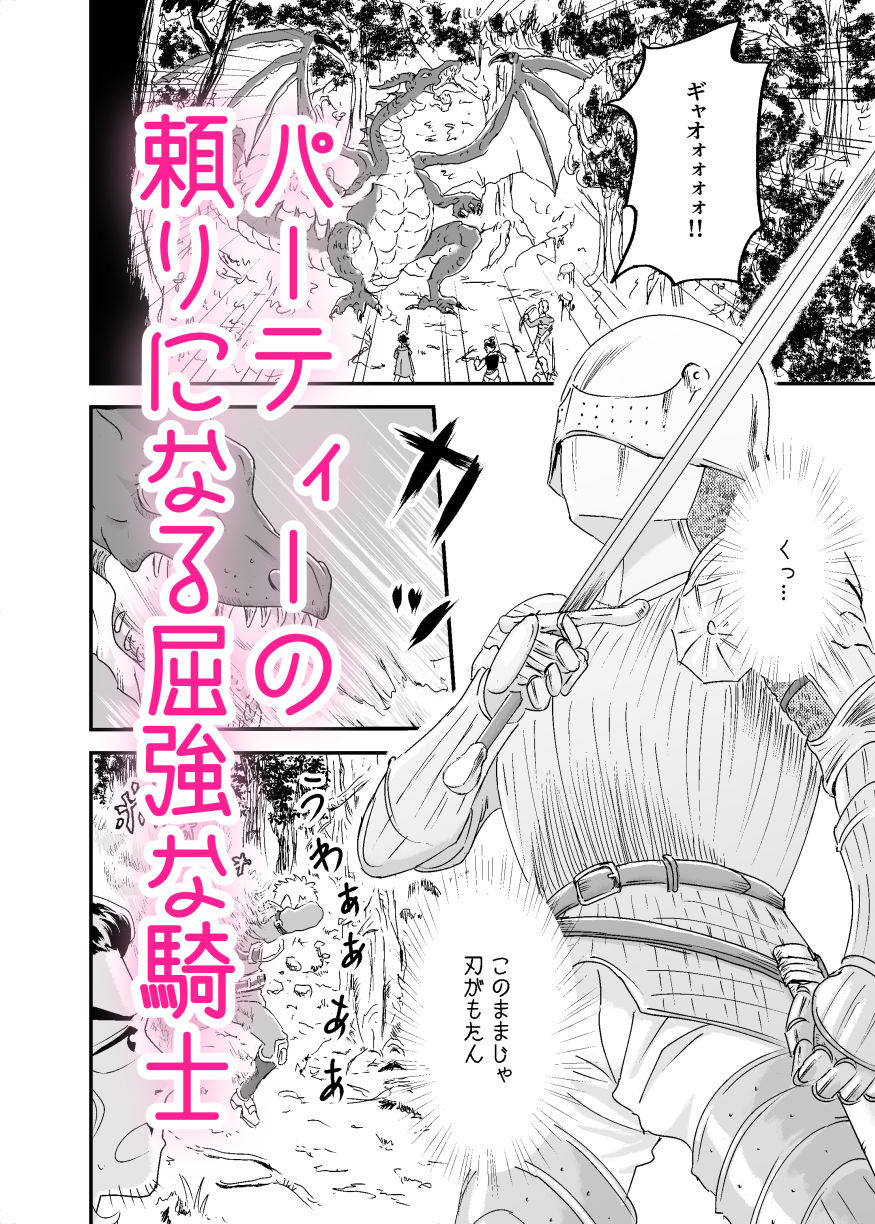 サンプル画像1:女騎士、ヒーラーにエロ治療される(たま來) [d_446710]