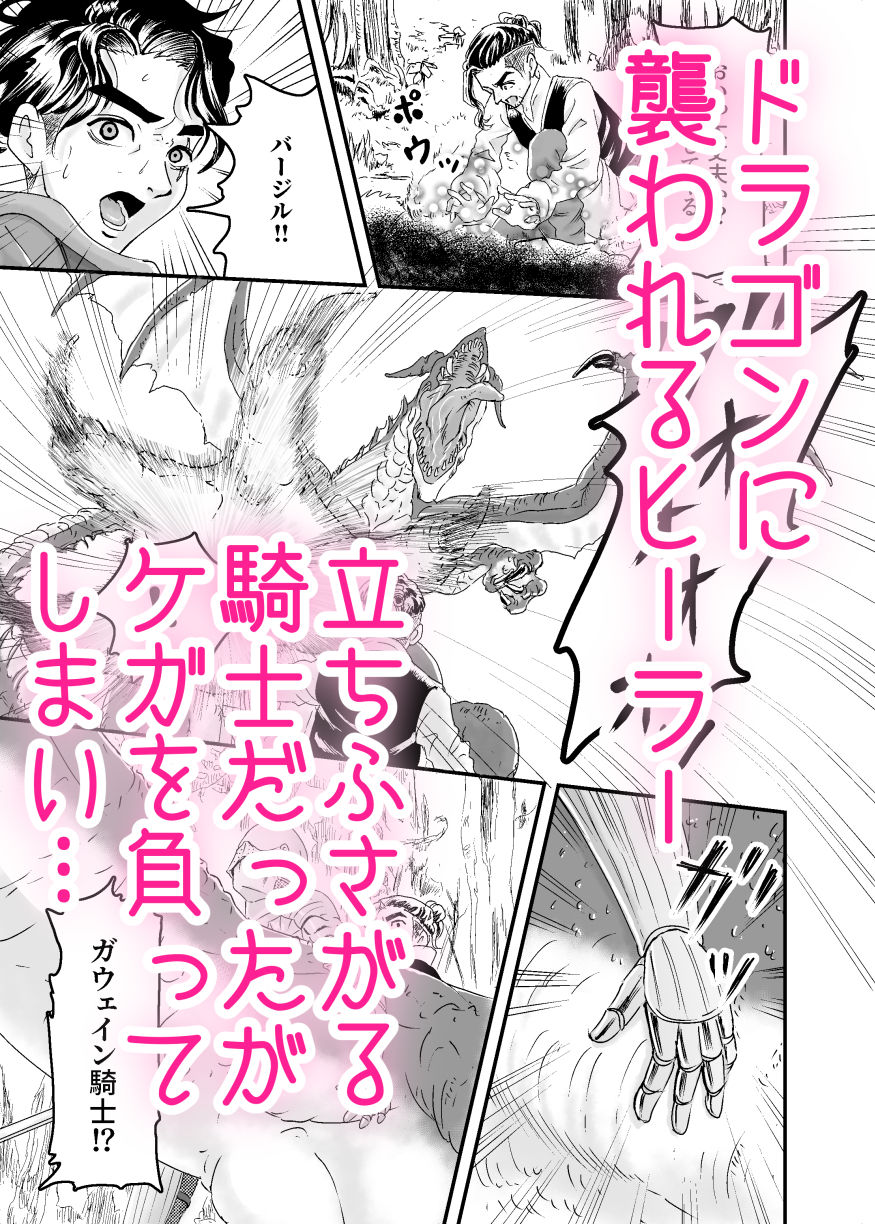 サンプル画像2:女騎士、ヒーラーにエロ治療される(たま來) [d_446710]