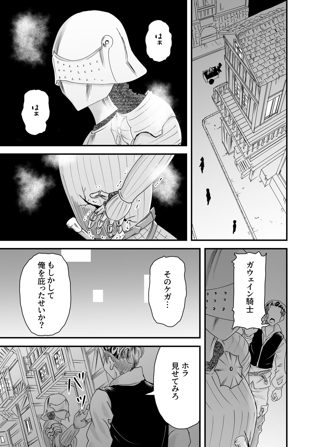 サンプル画像6:女騎士、ヒーラーにエロ治療される(たま來) [d_446710]