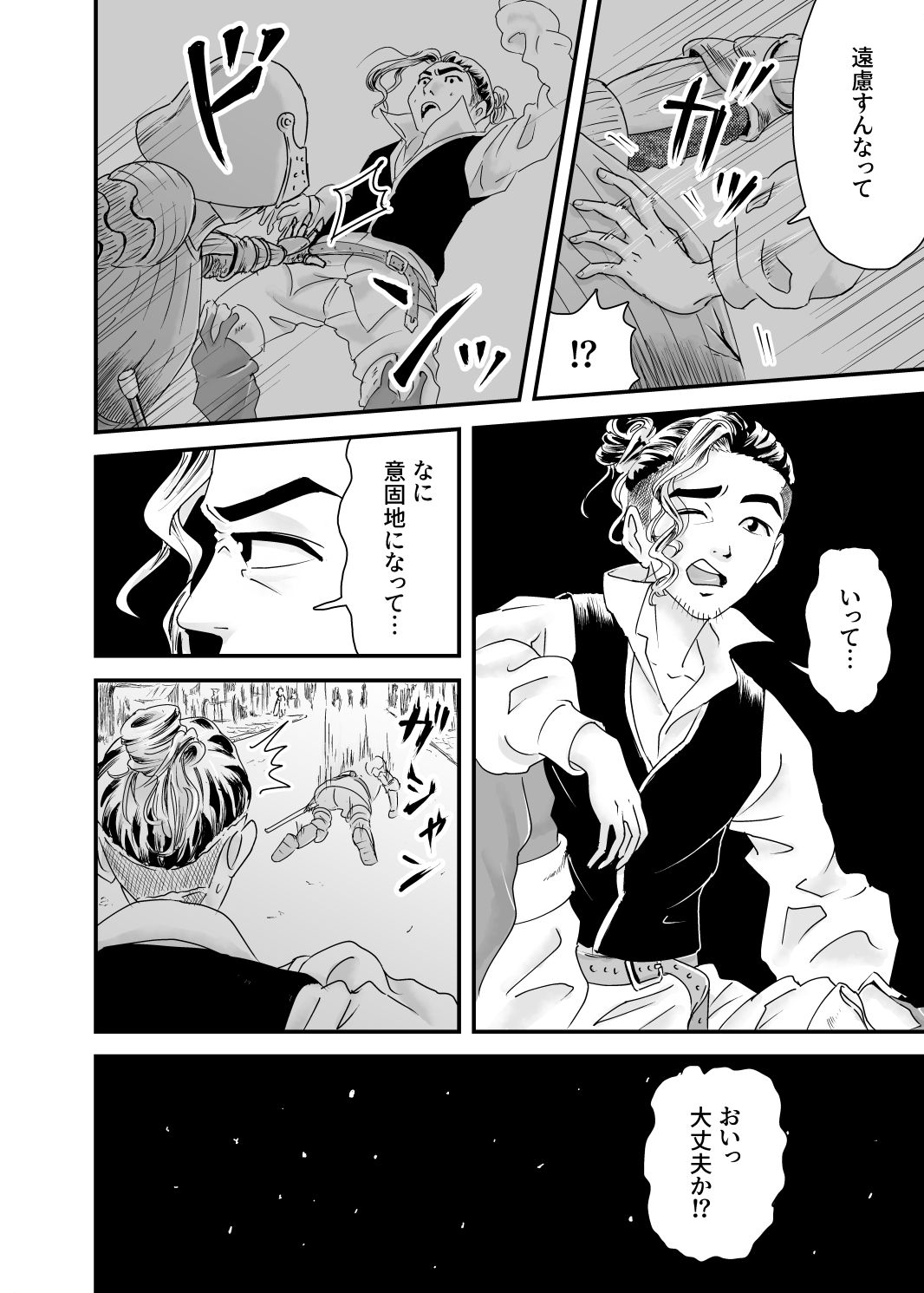 女騎士、ヒーラーにエロ治療される