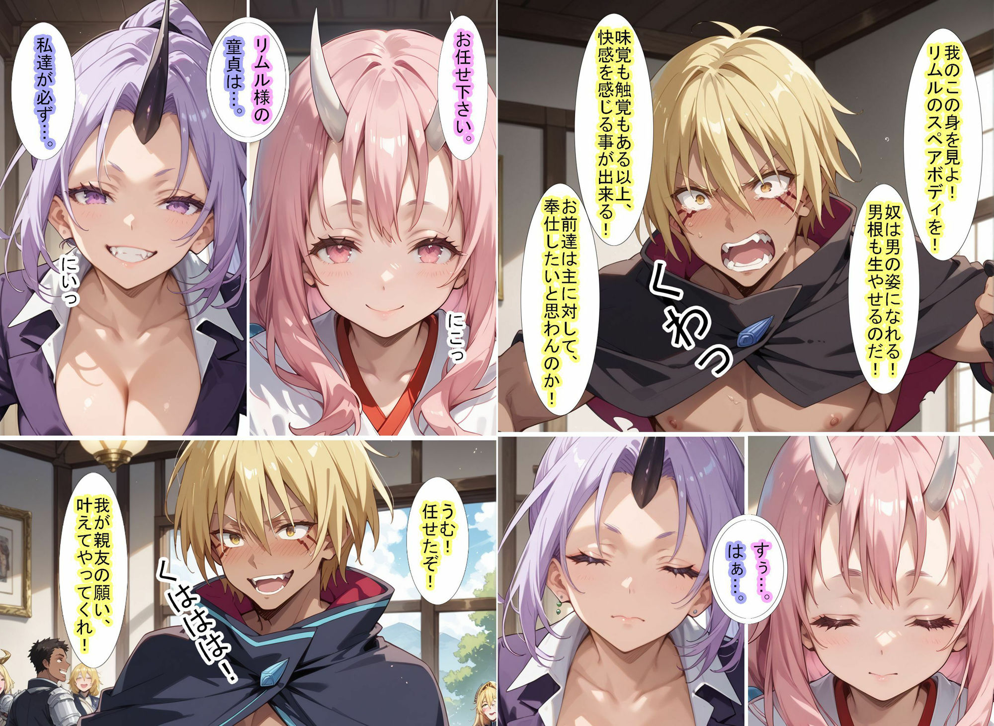 サンプル画像2:【転〇ラ】ヴェ〇ドラさんのお節介で酒池肉林になった件(魔術師プロトン2D) [d_446717]