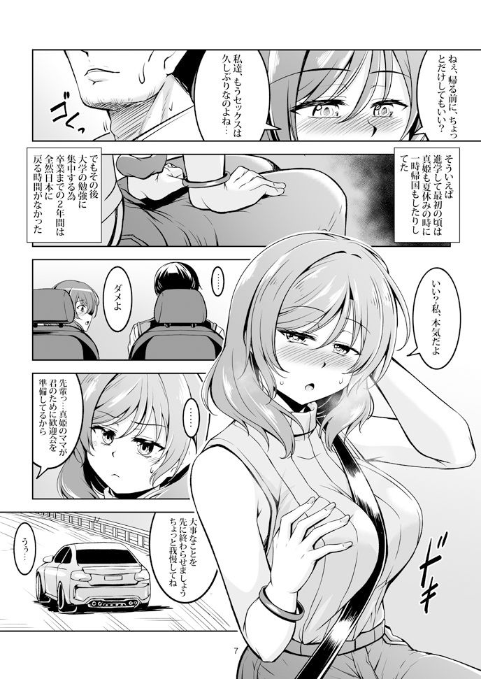 サンプル画像3:恋姫ラブマキ！！9 -再会の約束-(風芸WindArTeam) [d_446729]