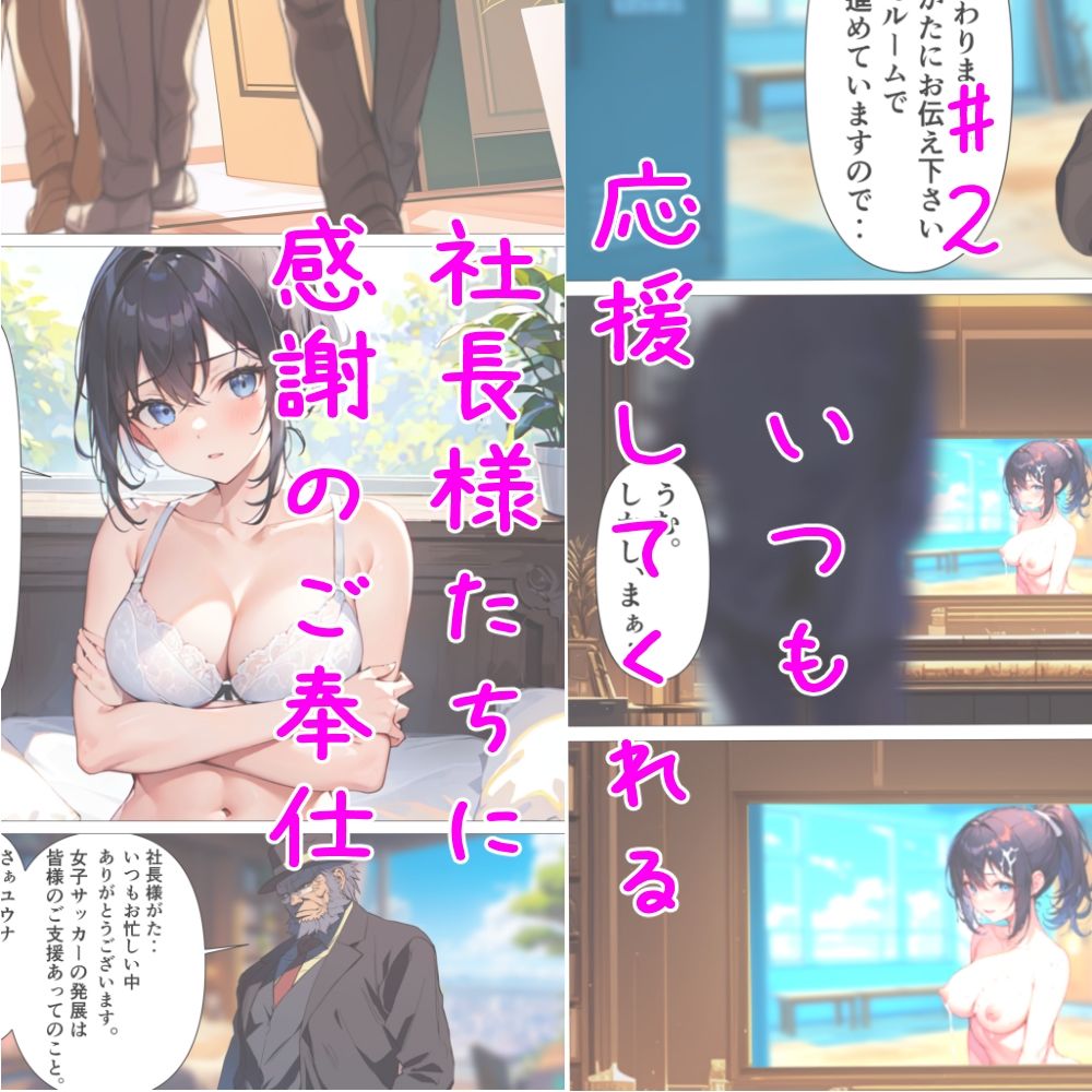 サンプル画像3:憧れの女子代表選手の裏のお仕事(こなまく) [d_446730]