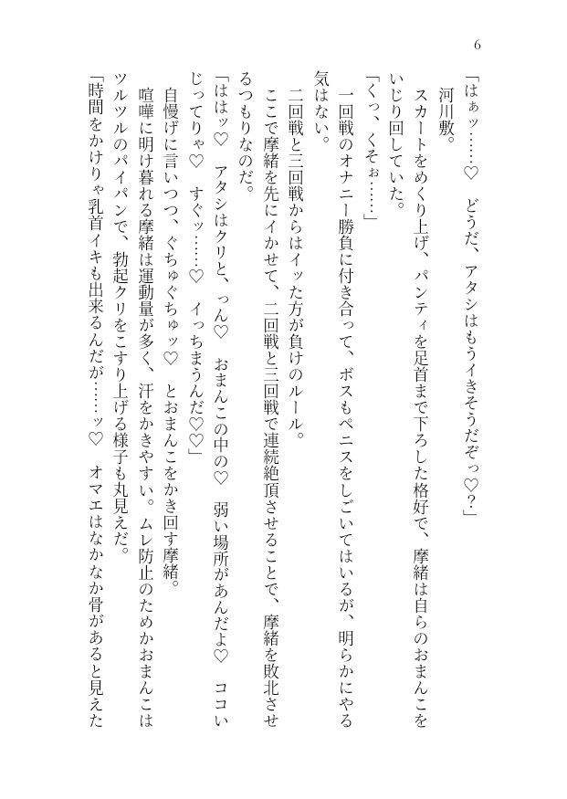 サンプル画像1:正義のヤンキー・摩緒さんは催○セックスバトルでチンポにボロ負け(高牧園) [d_446752]