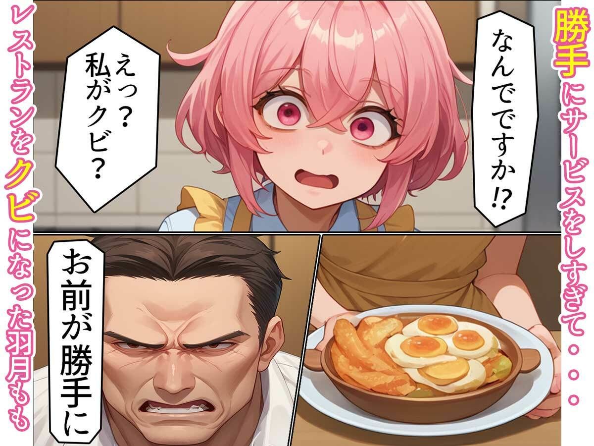 サンプル画像1:危ないアルバイト(ふぇっちずむ) [d_446757]