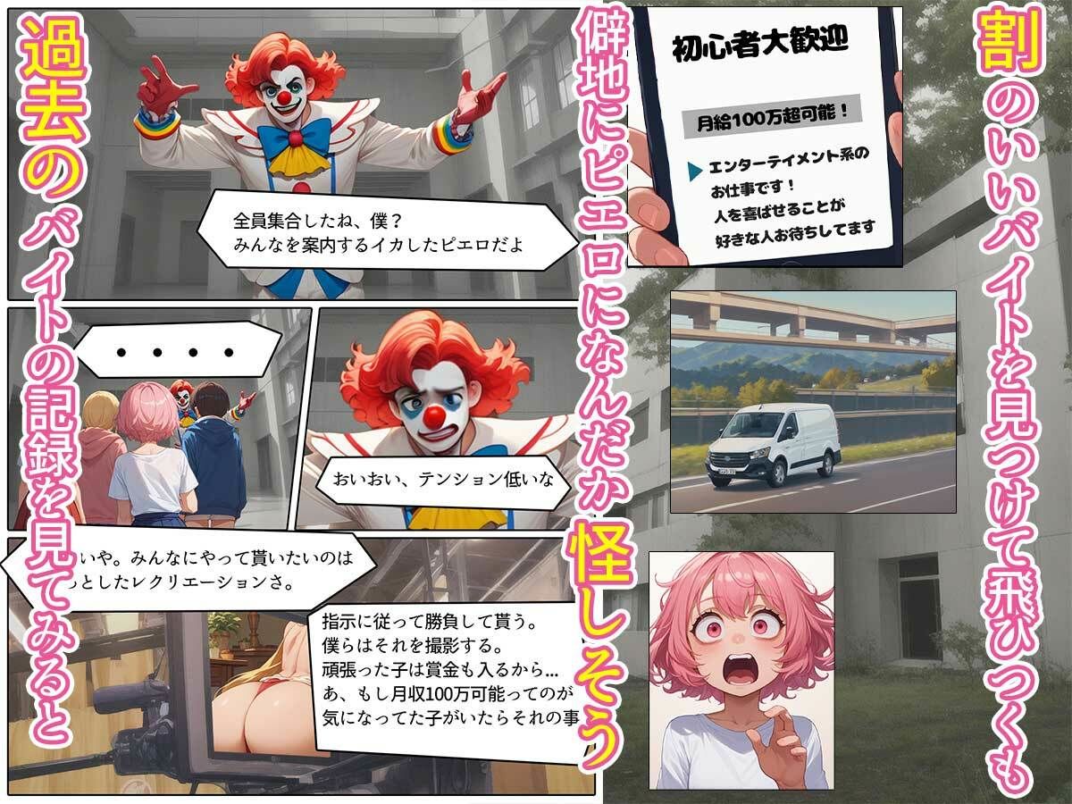 サンプル画像2:危ないアルバイト(ふぇっちずむ) [d_446757]