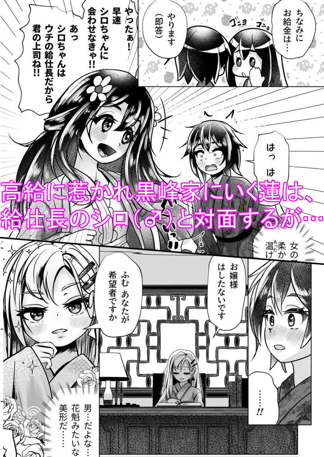 サンプル画像2:雌堕ちの若君 黒峰家男の娘女中雌堕ち遊戯(新生フロンティア（新生ロリショタ）) [d_446760]