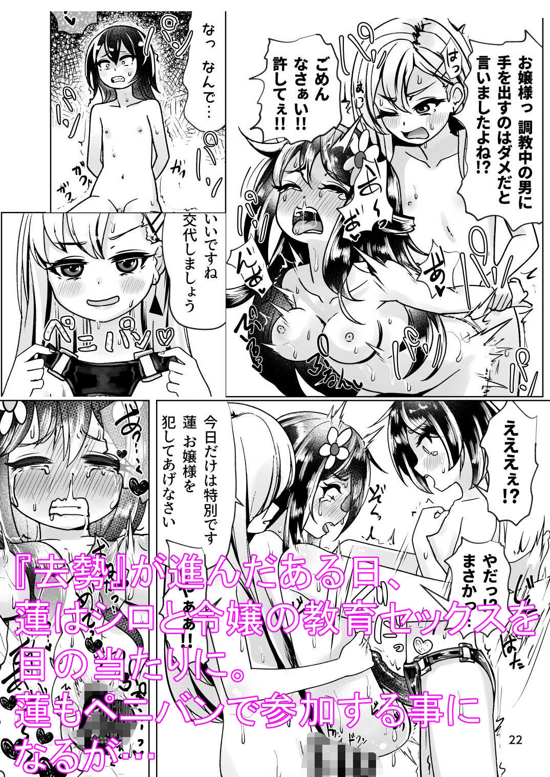 サンプル画像6:雌堕ちの若君 黒峰家男の娘女中雌堕ち遊戯(新生フロンティア（新生ロリショタ）) [d_446760]