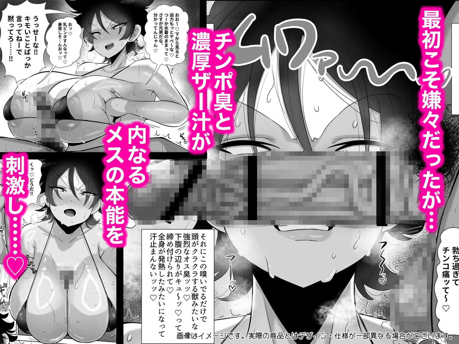 サンプル画像3:TSで女になった俺は男友達とドスケベ交尾する(とっくに特区) [d_446767]