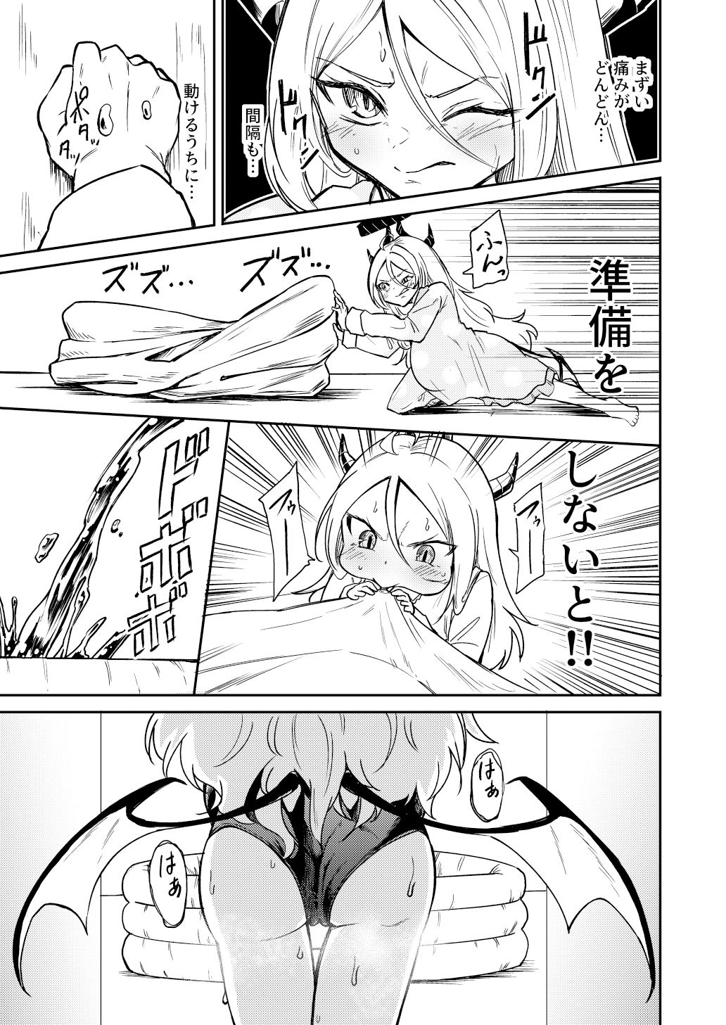 サンプル画像5:ひとりで産めるもん！(マクニエル工房) [d_446784]