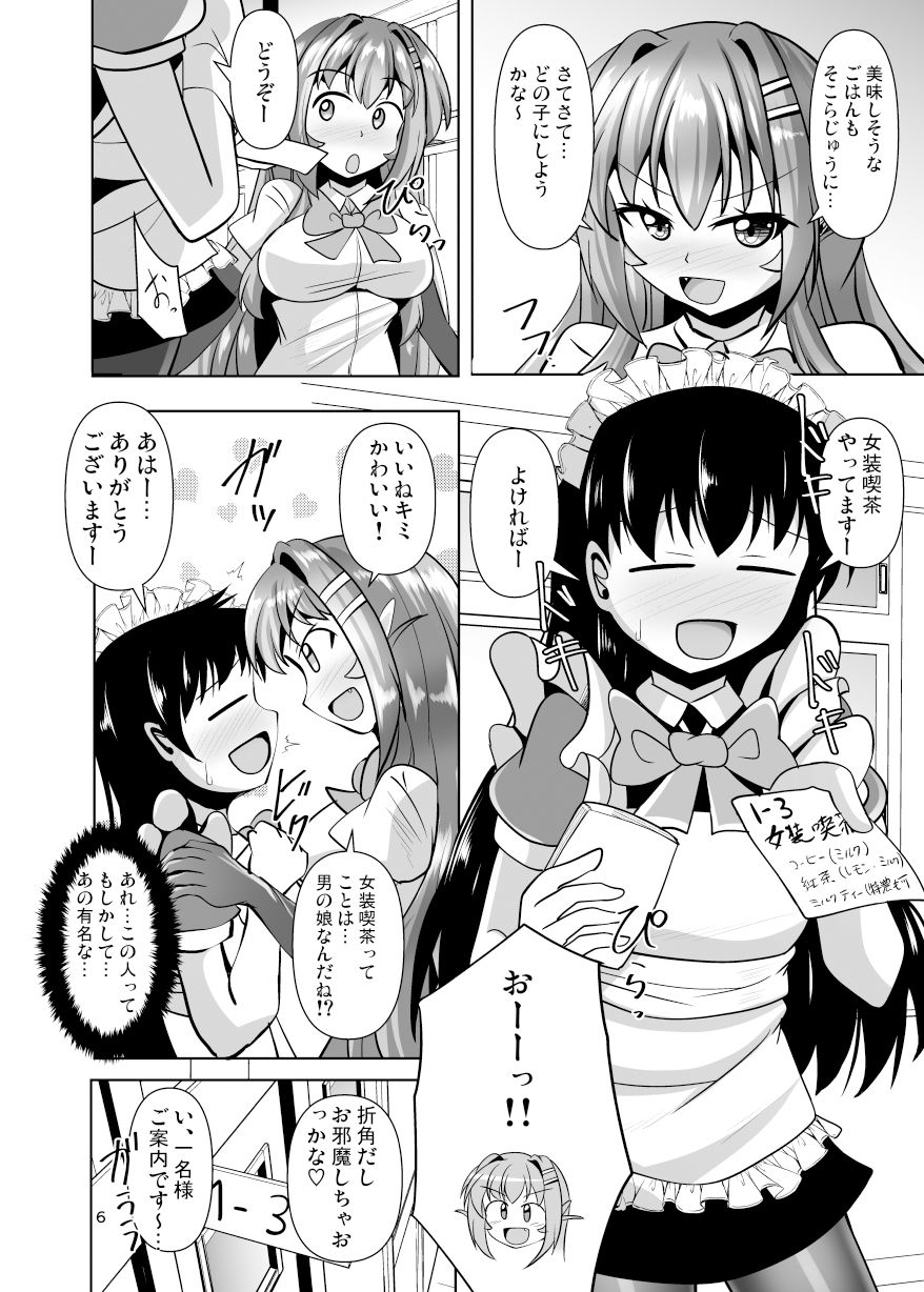 サンプル画像1:ふたなり黒タイツのサキュバスJKにお尻掘られたい！vol.11(Mebiusの環) [d_446795]